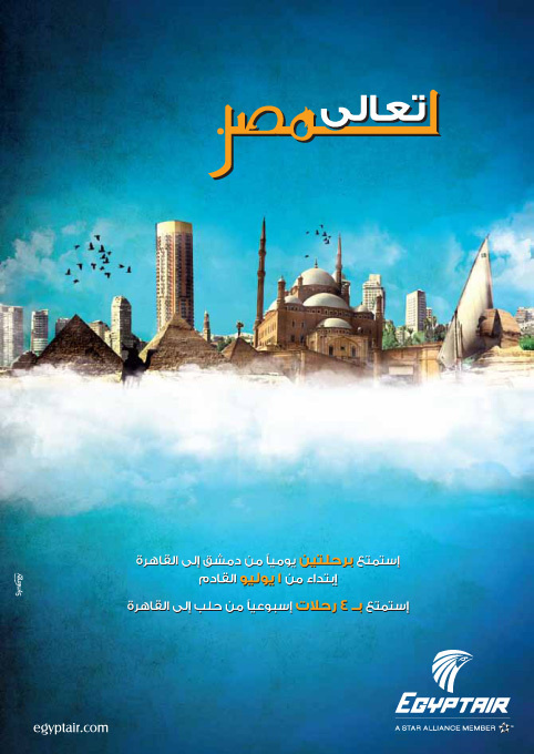 EA Syrian Guide ad by ~Rashidy on deviantART #egyptair