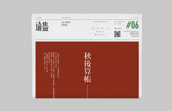aam press 06 #cover #press #layout #newspaper