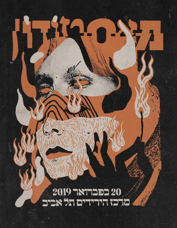 MASTODON in Tel Aviv – Hebrew Gig Poster
