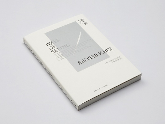 Alle Größen | Ways of Seeing | Flickr - Fotosharing! #design #graphic #book #asian #minimal #editorial