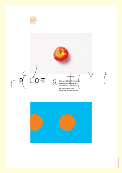Poster / Cl: PLOT / AD+D: カイシトモヤ (room-composite) / Ph: 本多大介 Tokyo ADC 2012 入選。 Graphic Design in Japan 2012 入遠#design #graphic #tokyo #poster #adc #japan
