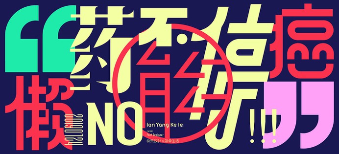 字在 on Behance