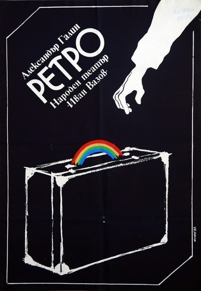 . #theater #design #poster