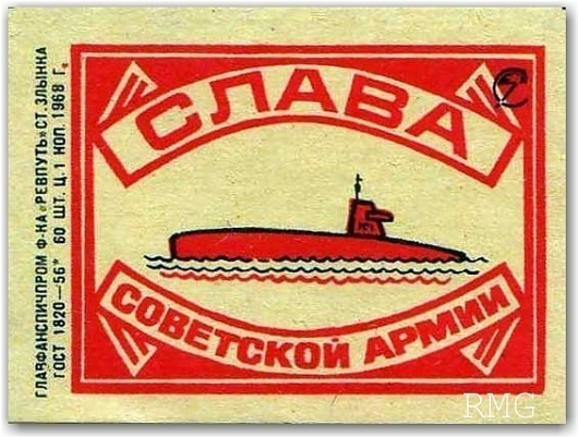 Google Image Result for http://retrographicdesign.com/wp-content/plugins/image-shadow/cache/a89bf9fb6648391e5533a16f8a33a298.jpg #matchbox #vintage #label