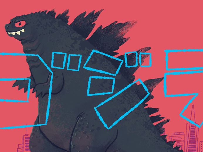 Godzilla Illustration #godzilla