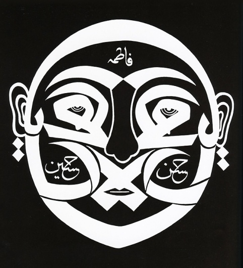 but does it float #calligraphy #face #arabic #tribal