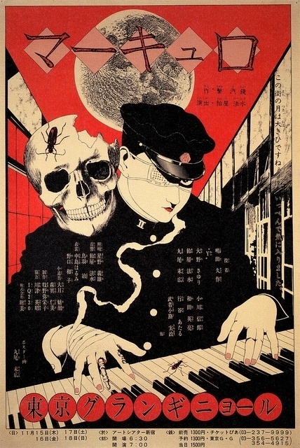 5468569158_7082903377_z.jpg 428×640 pixels #maruo #suehiro