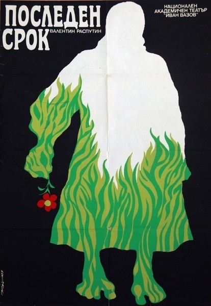 . #theater #design #poster
