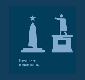 The making of the Moscow street navigation system #pictogram #icon #sign #picto #symbol #emblem