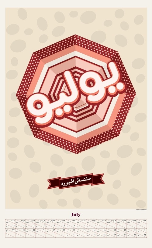 New Year Calendar 2011 on Behance #calligraphy #font #islamic #pattern #calendar #design #arabic #arab #typography