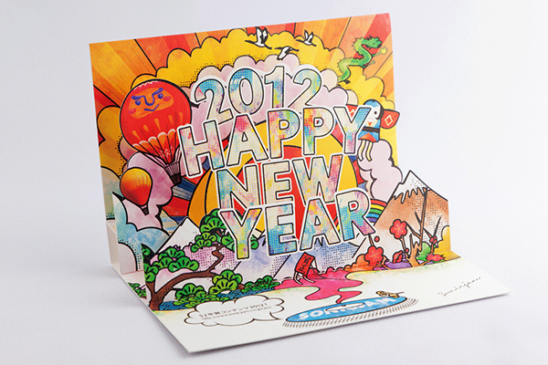 New Year Card 2012