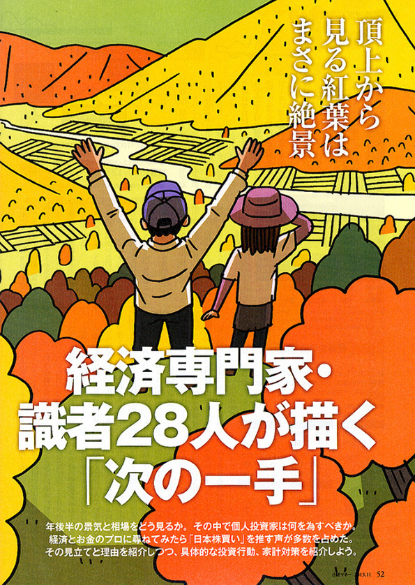Studio Takeuma illustration #illustration #japanese #takeuma #studio