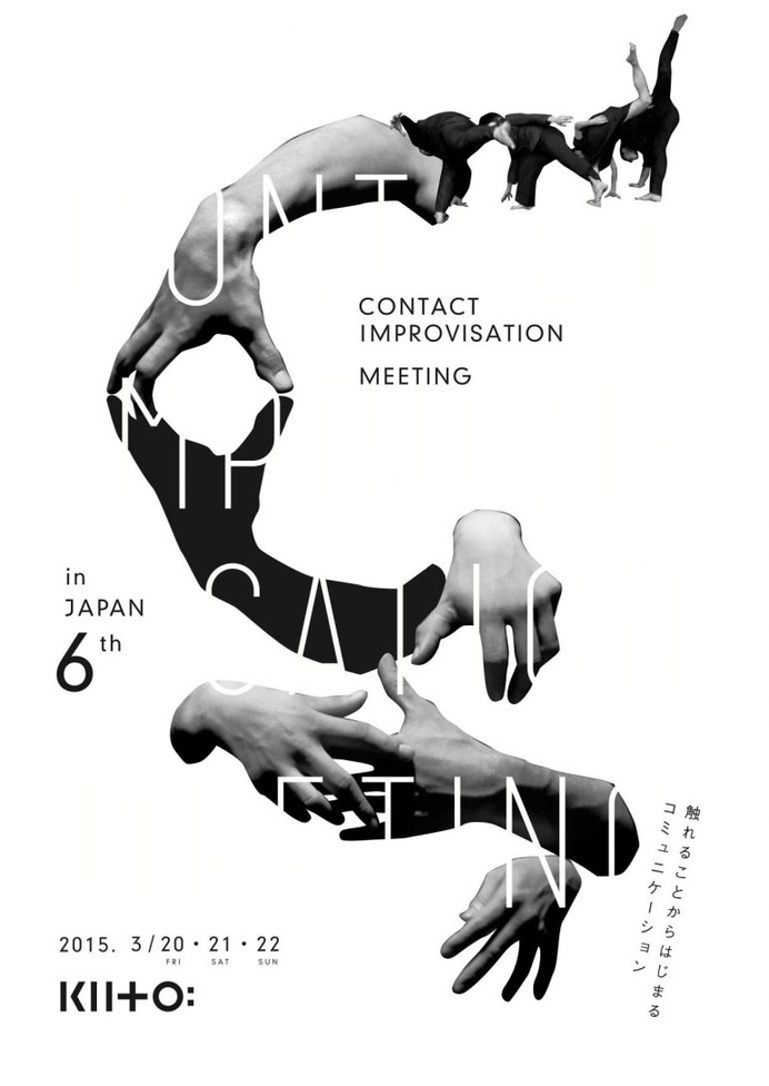 Japanese Poster: Contact Improvisation. Kentaro Matsuoka (Triton Graphics).