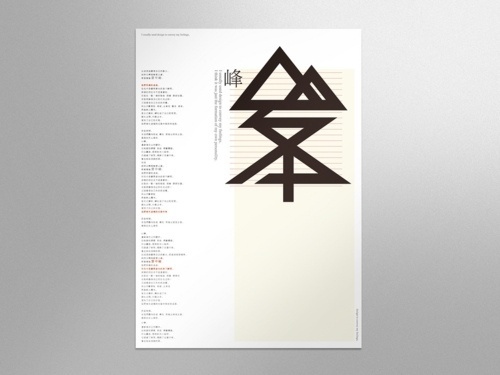 nonclickableitem #print #layout #yummy #typography