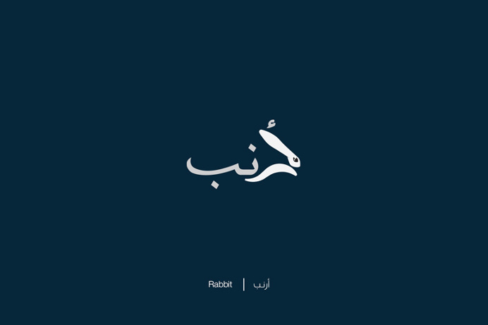 Arabic Letters Illustration