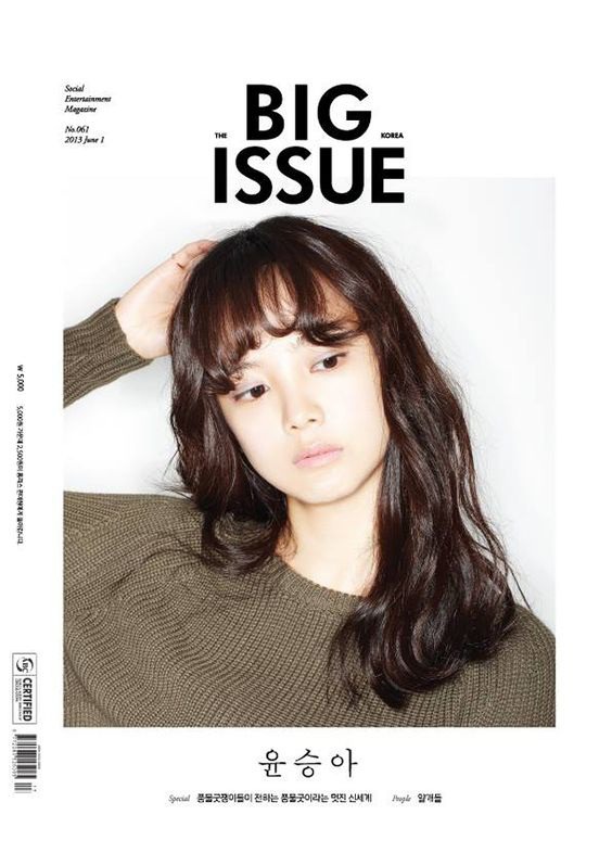 Yoon Seung Ah The Big Issue Korea Magazine No.61 June Issue '13