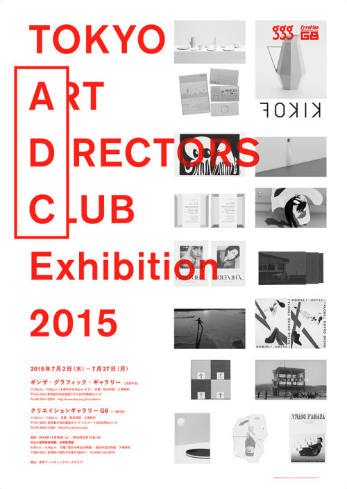 Japanese Exhibition Poster: Tokyo Art Directors Club. Atsuki Kikuchi. 2015