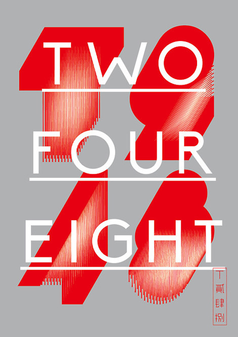 Typography inspiration example #238: Motoi Shito on grainedit.com #poster #typography
