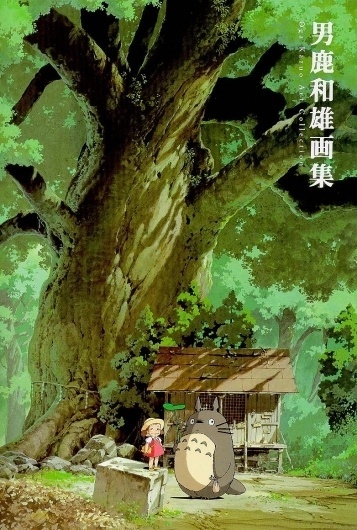男鹿和雄画集 - 素材鉴赏区—Material Tutorial - 原画人CG艺术家联盟 #animation #japanese #ghibli #my #illustration #anime #studio #totoro #neighbor