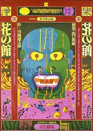 Kiyoshi AWAZU #japan