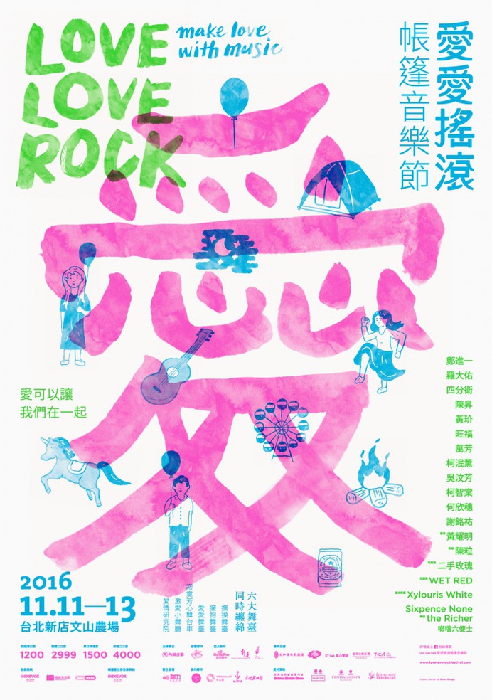 Love Love Rock Festival 2017
