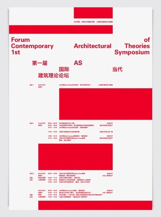 Forum of Contemporary Architectural Theories, 1st Symposium - Twelve #design