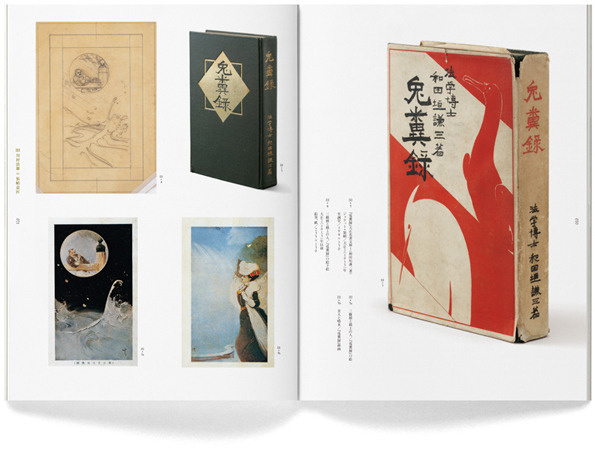 Nakano Design Office produce a beautiful catalogue for Kiyoo Kawamura #japanese #design #graphic #catalog