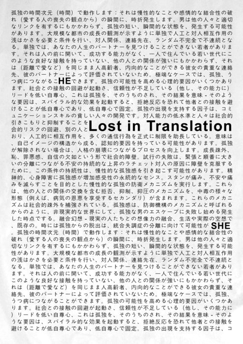 Lost in Translation #movie #translation #lostintranslation #poster #type #lost #typography