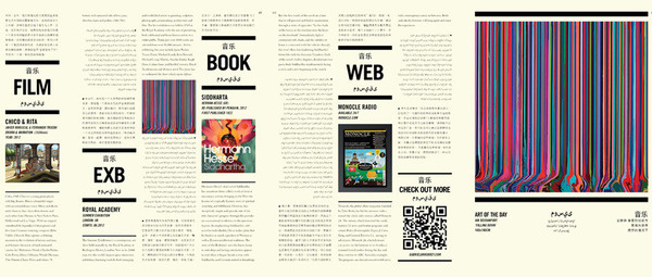 It's Nice That : Gabriela Maskrey makes in-flight magazines sexy with impeccable design #editorial #wei