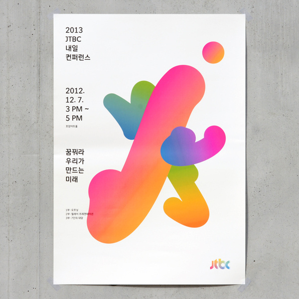 color palette x #abstract #rainbow #poster
