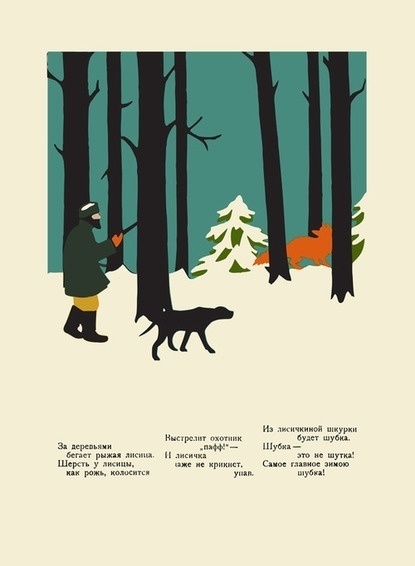 Baubauhaus. #union #illustration #soviet