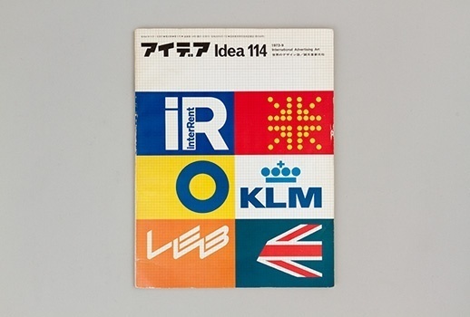 Unit Editions — Idea No.114 #cover #henrion