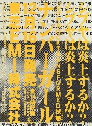 FFFFOUND! | tumblr_kos3wfbwFL1qz5g75o1_r1_500.jpg (500×682) #japanese #typography