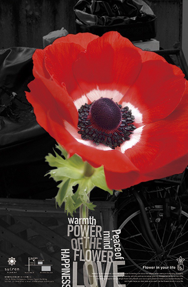 Florist Suiren campaign poster to promote a flower culture