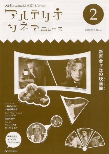 Gurafiku: Japanese Graphic Design #poster