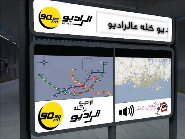 El Radio on Behance #logo #presentation