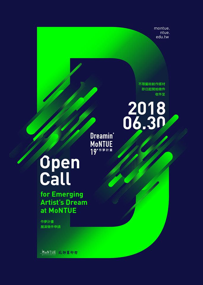 Dreaming Project Requisition – Beishi Art Museum