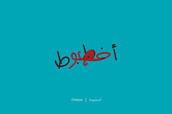 Awesome Arabic Letters Illustration