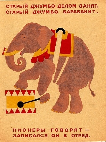 Vintage Russian book illustration, via lliazd's... #illustration #circus #retro