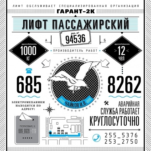 All sizes | seagull_lift_imedia | Flickr - Photo Sharing! #hipster #poster #typography