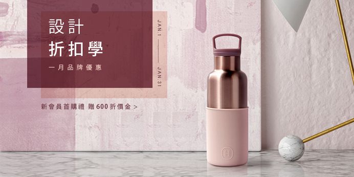 2018/1月設計折扣學