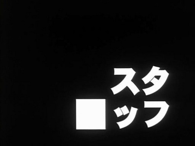hrstudioplus #katakana #japanese #white #black