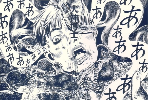 suehiro maruo4.jpg (1599×1087) #manga