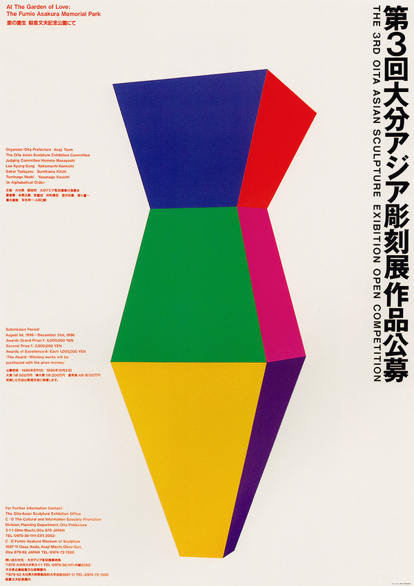 Japanese Poster: Oita Asian Sculpture Exhibition. Ikko Tanaka. 1996 #poster