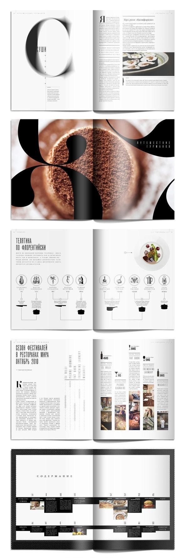 Food Magazine Editorial Design #magazine #editorial #food
