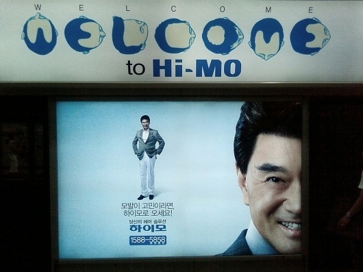 All sizes | 놀라운광고디자이너와 만나보.. | Flickr - Photo Sharing! #hair #korean #typography