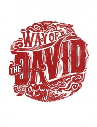 graphiczombie #way #of #david #the
