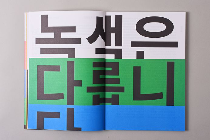 greenreport_0008