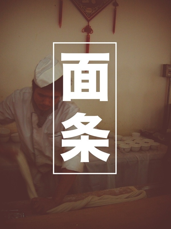 REED MY MIND. #travel #china #chinese #tourism #noodles