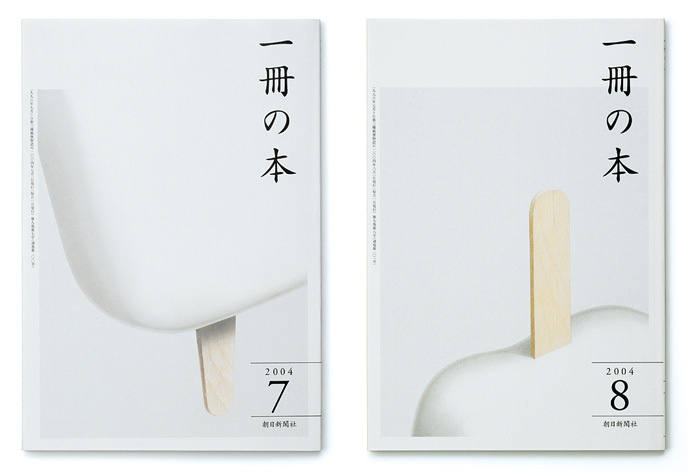 一冊の本 #editorial